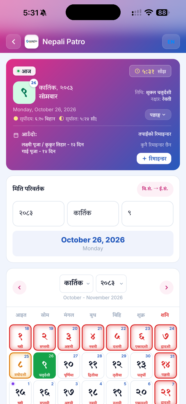 Gooreto Nepali Patro - calendar, tithi and festivals